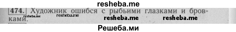     ГДЗ (Решебник №2 2014) по
    математике    6 класс
                Е. А. Бунимович
     /        упражнение / 474
    (продолжение 2)
    