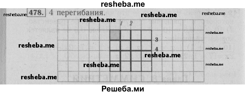     ГДЗ (Решебник №2 2014) по
    математике    6 класс
                Е. А. Бунимович
     /        упражнение / 478
    (продолжение 2)
    