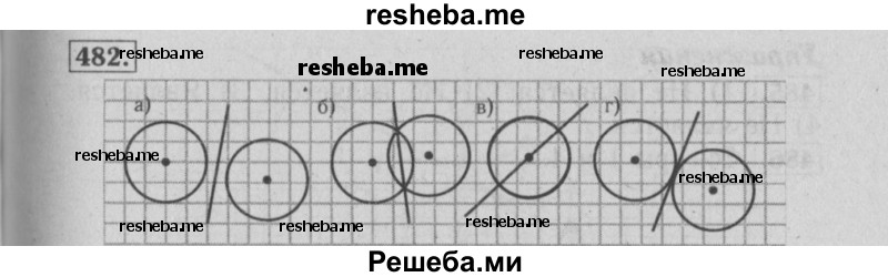     ГДЗ (Решебник №2 2014) по
    математике    6 класс
                Е. А. Бунимович
     /        упражнение / 482
    (продолжение 2)
    