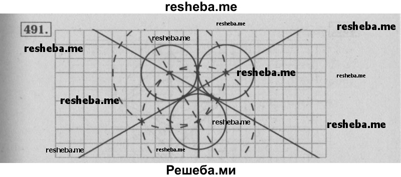     ГДЗ (Решебник №2 2014) по
    математике    6 класс
                Е. А. Бунимович
     /        упражнение / 491
    (продолжение 2)
    