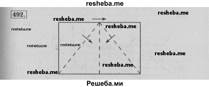     ГДЗ (Решебник №2 2014) по
    математике    6 класс
                Е. А. Бунимович
     /        упражнение / 492
    (продолжение 2)
    