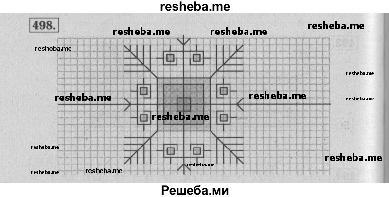     ГДЗ (Решебник №2 2014) по
    математике    6 класс
                Е. А. Бунимович
     /        упражнение / 498
    (продолжение 2)
    