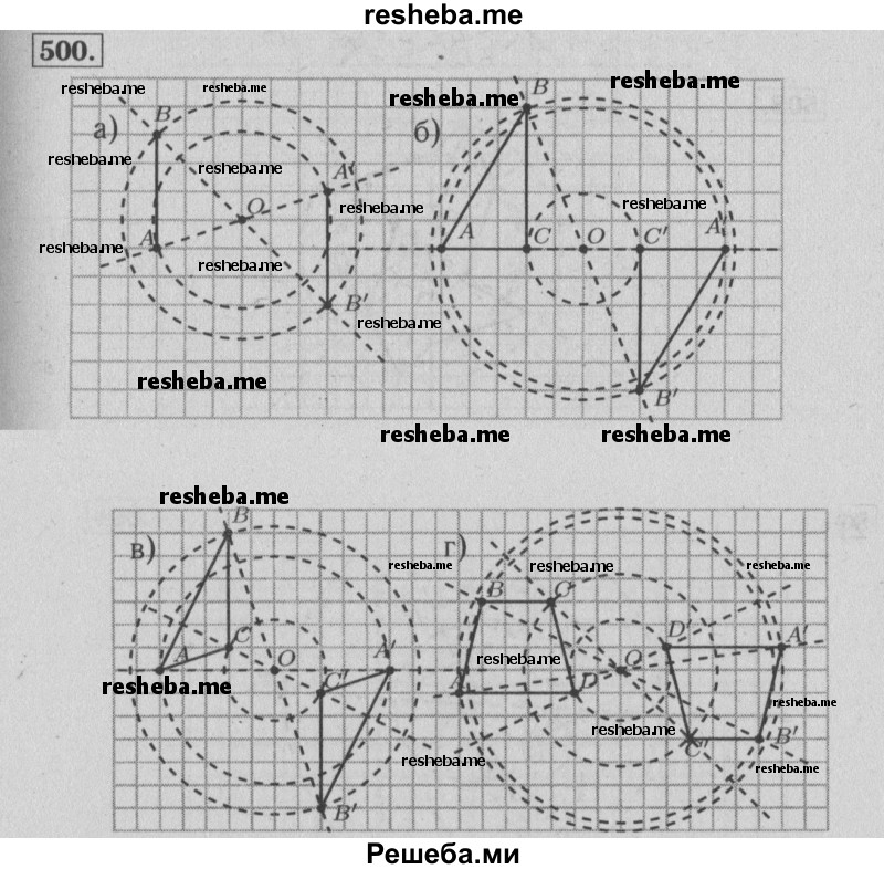     ГДЗ (Решебник №2 2014) по
    математике    6 класс
                Е. А. Бунимович
     /        упражнение / 500
    (продолжение 2)
    