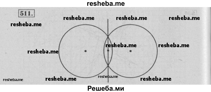     ГДЗ (Решебник №2 2014) по
    математике    6 класс
                Е. А. Бунимович
     /        упражнение / 511
    (продолжение 2)
    