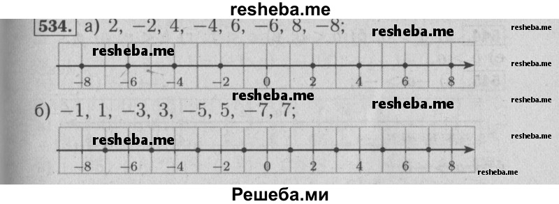     ГДЗ (Решебник №2 2014) по
    математике    6 класс
                Е. А. Бунимович
     /        упражнение / 534
    (продолжение 2)
    