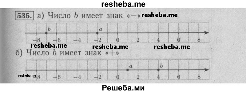     ГДЗ (Решебник №2 2014) по
    математике    6 класс
                Е. А. Бунимович
     /        упражнение / 535
    (продолжение 2)
    