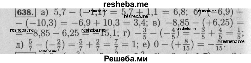     ГДЗ (Решебник №2 2014) по
    математике    6 класс
                Е. А. Бунимович
     /        упражнение / 638
    (продолжение 2)
    