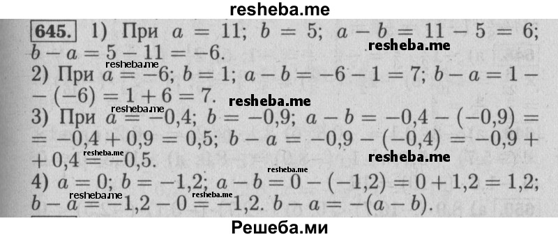     ГДЗ (Решебник №2 2014) по
    математике    6 класс
                Е. А. Бунимович
     /        упражнение / 645
    (продолжение 2)
    