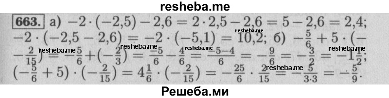     ГДЗ (Решебник №2 2014) по
    математике    6 класс
                Е. А. Бунимович
     /        упражнение / 663
    (продолжение 2)
    