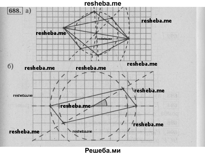     ГДЗ (Решебник №2 2014) по
    математике    6 класс
                Е. А. Бунимович
     /        упражнение / 688
    (продолжение 2)
    