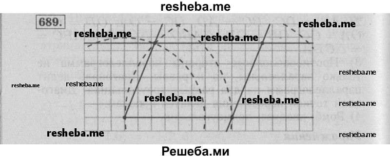     ГДЗ (Решебник №2 2014) по
    математике    6 класс
                Е. А. Бунимович
     /        упражнение / 689
    (продолжение 2)
    