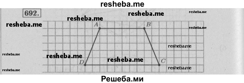     ГДЗ (Решебник №2 2014) по
    математике    6 класс
                Е. А. Бунимович
     /        упражнение / 692
    (продолжение 2)
    