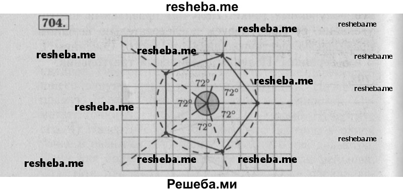     ГДЗ (Решебник №2 2014) по
    математике    6 класс
                Е. А. Бунимович
     /        упражнение / 704
    (продолжение 2)
    