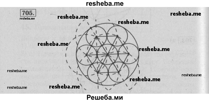     ГДЗ (Решебник №2 2014) по
    математике    6 класс
                Е. А. Бунимович
     /        упражнение / 705
    (продолжение 2)
    