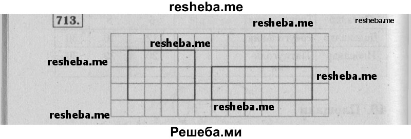     ГДЗ (Решебник №2 2014) по
    математике    6 класс
                Е. А. Бунимович
     /        упражнение / 713
    (продолжение 2)
    