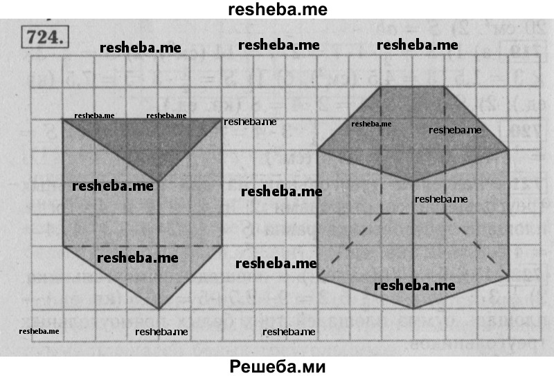     ГДЗ (Решебник №2 2014) по
    математике    6 класс
                Е. А. Бунимович
     /        упражнение / 724
    (продолжение 2)
    