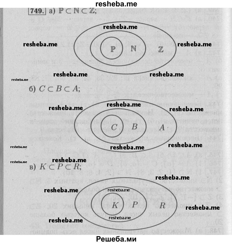     ГДЗ (Решебник №2 2014) по
    математике    6 класс
                Е. А. Бунимович
     /        упражнение / 749
    (продолжение 2)
    