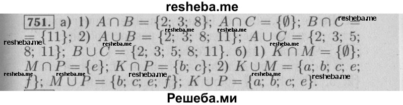     ГДЗ (Решебник №2 2014) по
    математике    6 класс
                Е. А. Бунимович
     /        упражнение / 751
    (продолжение 2)
    