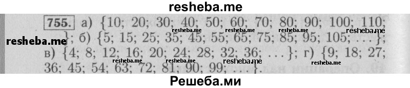     ГДЗ (Решебник №2 2014) по
    математике    6 класс
                Е. А. Бунимович
     /        упражнение / 755
    (продолжение 2)
    