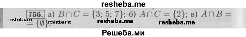     ГДЗ (Решебник №2 2014) по
    математике    6 класс
                Е. А. Бунимович
     /        упражнение / 756
    (продолжение 2)
    