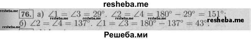     ГДЗ (Решебник №2 2014) по
    математике    6 класс
                Е. А. Бунимович
     /        упражнение / 76
    (продолжение 2)
    