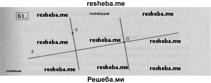     ГДЗ (Решебник №2 2014) по
    математике    6 класс
                Е. А. Бунимович
     /        упражнение / 81
    (продолжение 2)
    