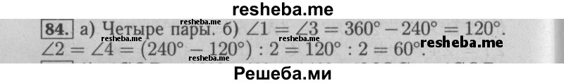     ГДЗ (Решебник №2 2014) по
    математике    6 класс
                Е. А. Бунимович
     /        упражнение / 84
    (продолжение 2)
    