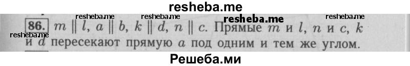     ГДЗ (Решебник №2 2014) по
    математике    6 класс
                Е. А. Бунимович
     /        упражнение / 86
    (продолжение 2)
    