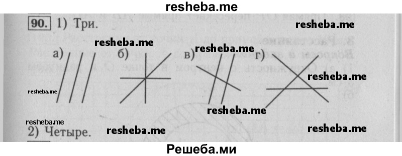     ГДЗ (Решебник №2 2014) по
    математике    6 класс
                Е. А. Бунимович
     /        упражнение / 90
    (продолжение 2)
    