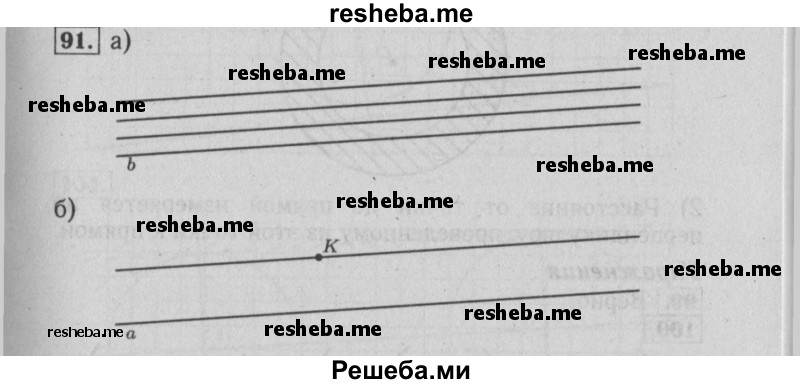     ГДЗ (Решебник №2 2014) по
    математике    6 класс
                Е. А. Бунимович
     /        упражнение / 91
    (продолжение 2)
    