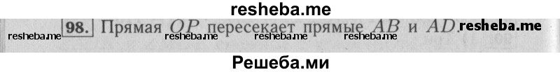     ГДЗ (Решебник №2 2014) по
    математике    6 класс
                Е. А. Бунимович
     /        упражнение / 98
    (продолжение 2)
    