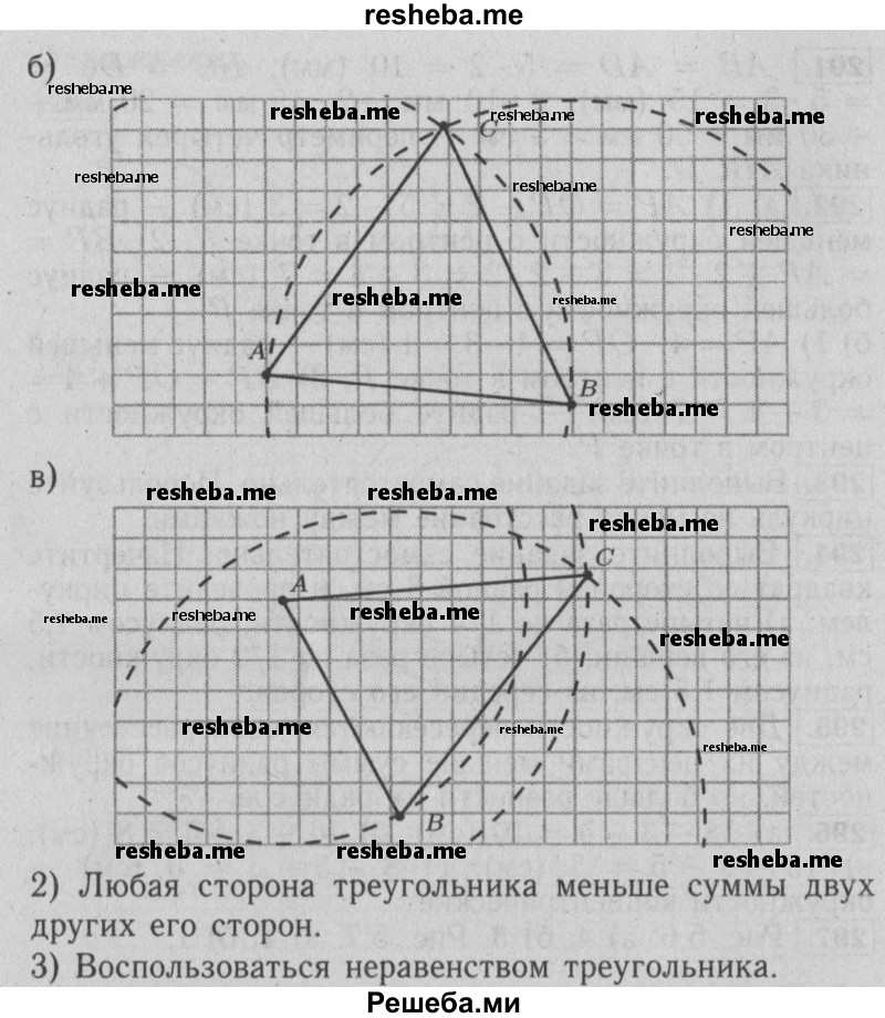     ГДЗ (Решебник №2 2014) по
    математике    6 класс
                Е. А. Бунимович
     /        вопросы и задания / §19
    (продолжение 3)
    