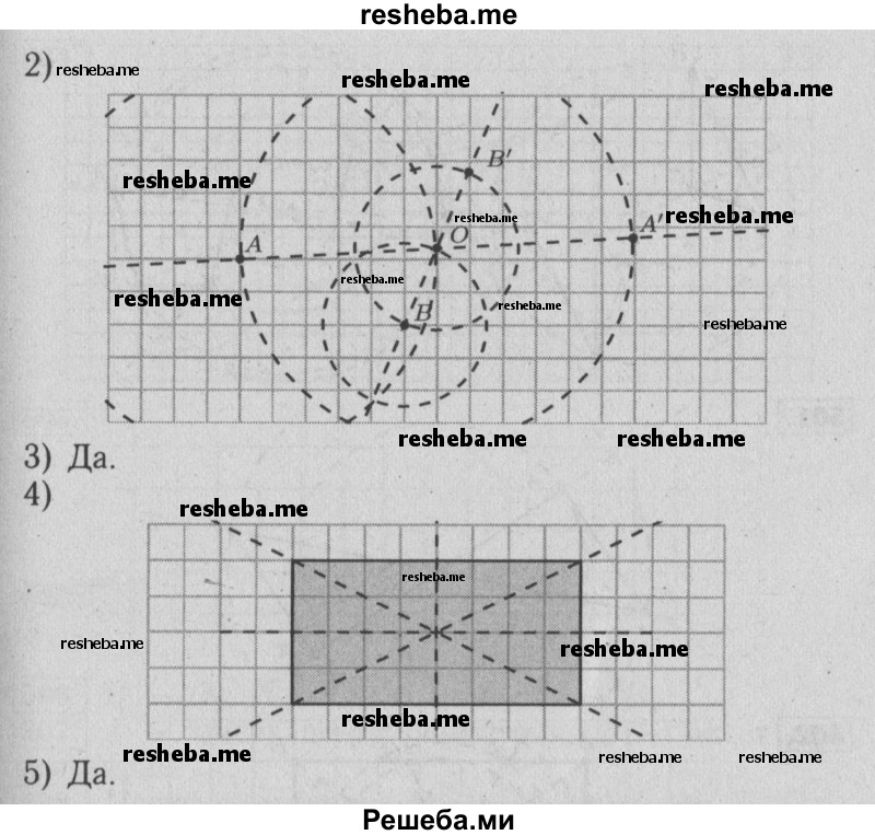     ГДЗ (Решебник №2 2014) по
    математике    6 класс
                Е. А. Бунимович
     /        вопросы и задания / §33
    (продолжение 3)
    