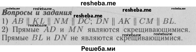     ГДЗ (Решебник №2 2014) по
    математике    6 класс
                Е. А. Бунимович
     /        вопросы и задания / §7
    (продолжение 2)
    