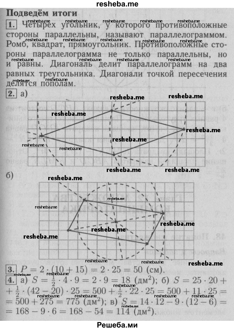     ГДЗ (Решебник №2 2014) по
    математике    6 класс
                Е. А. Бунимович
     /        итоговые задания / Глава 11
    (продолжение 2)
    