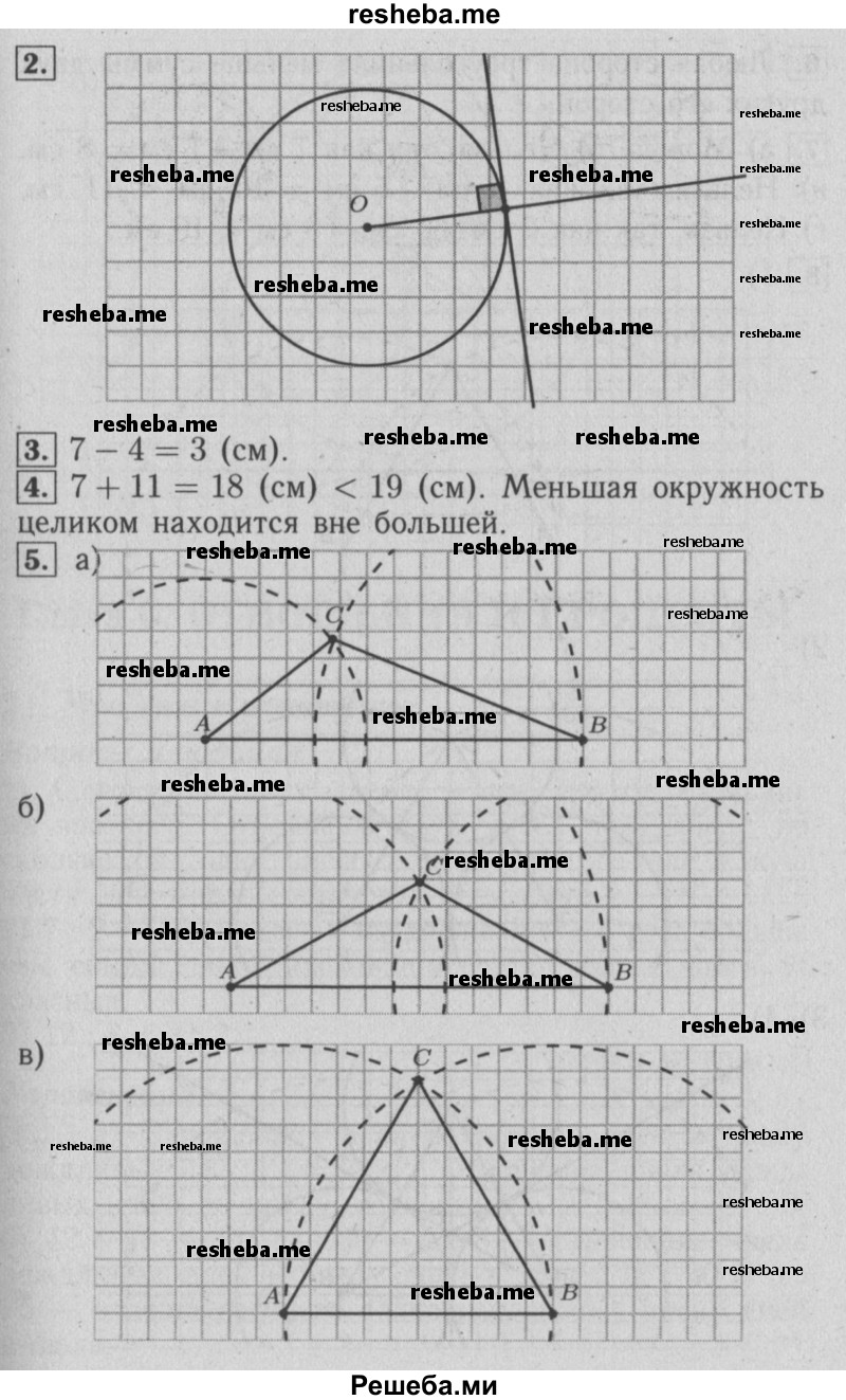     ГДЗ (Решебник №2 2014) по
    математике    6 класс
                Е. А. Бунимович
     /        итоговые задания / Глава 5
    (продолжение 3)
    