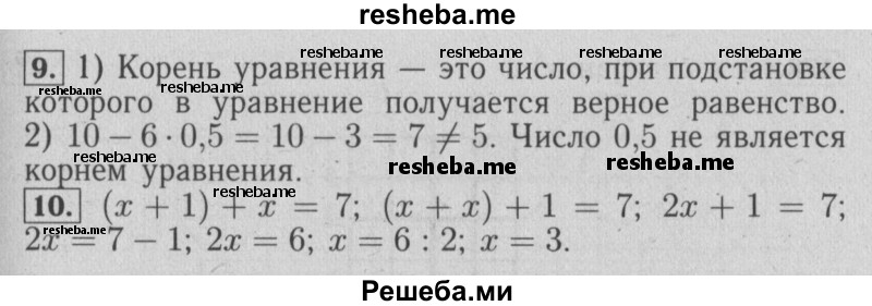     ГДЗ (Решебник №2 2014) по
    математике    6 класс
                Е. А. Бунимович
     /        итоговые задания / Глава 7
    (продолжение 3)
    