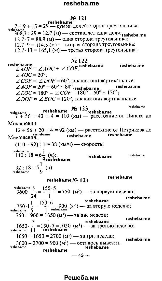 Сборник Задач По Математике Подольский Решебник