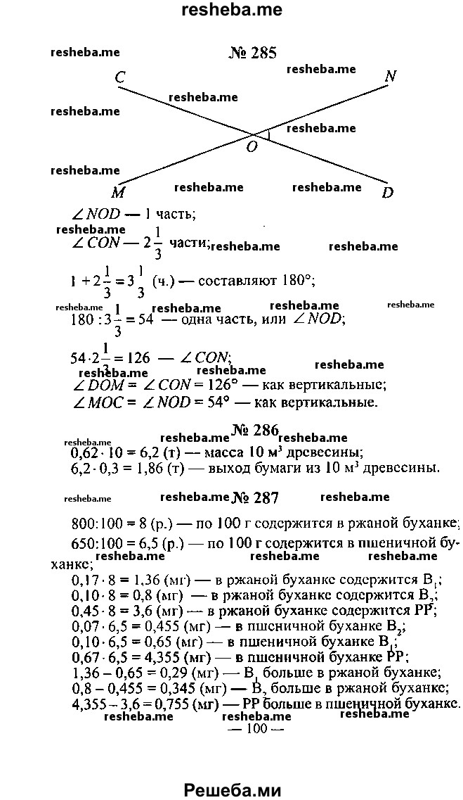 Решебник