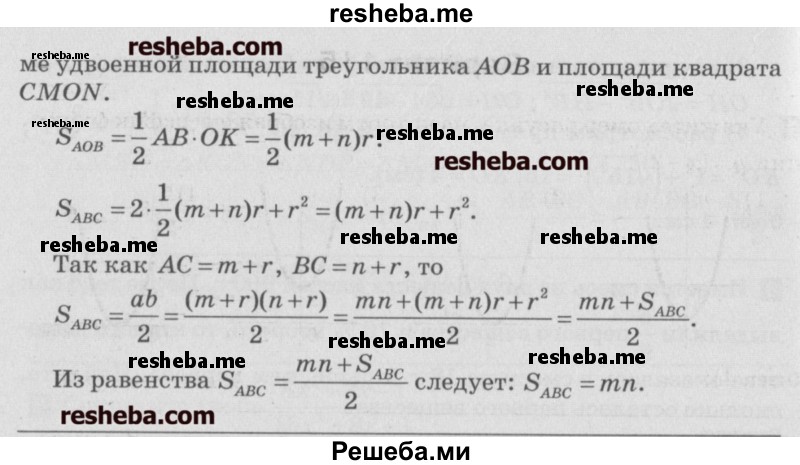 Решебник Экзаменационных Заданий По Математике 11 Класс