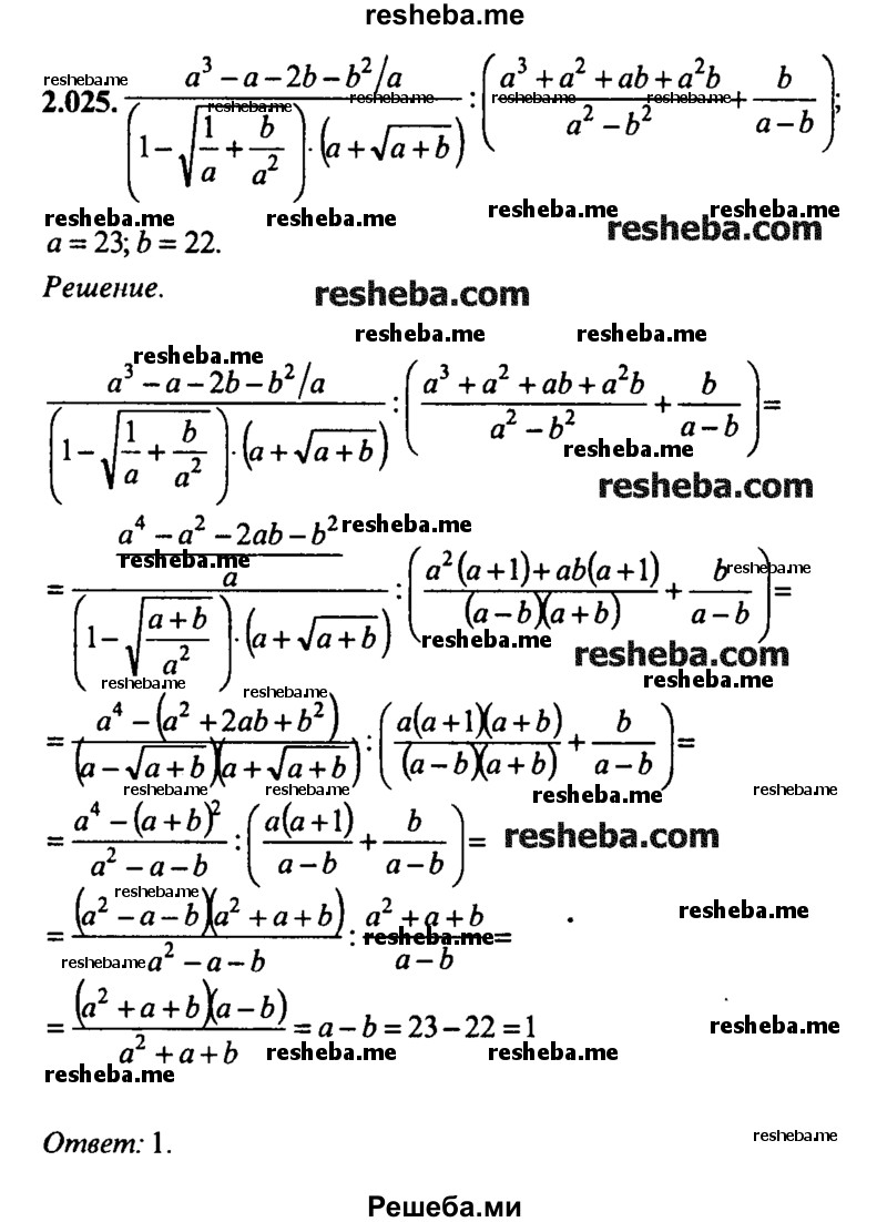 ГДЗ по математике для 9 класса М.И. Сканави ЧАСТЬ 1