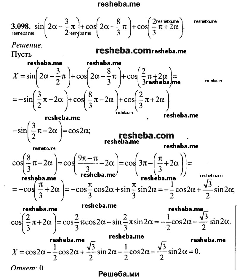 ГДЗ по математике для 9 класса М.И. Сканави ЧАСТЬ 1