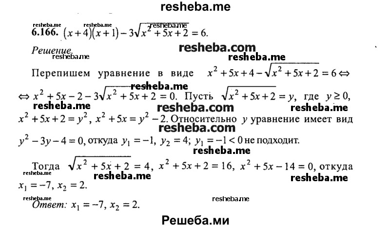 ГДЗ по математике для 9 класса М.И. Сканави - ЧАСТЬ 1. Арифметика ...