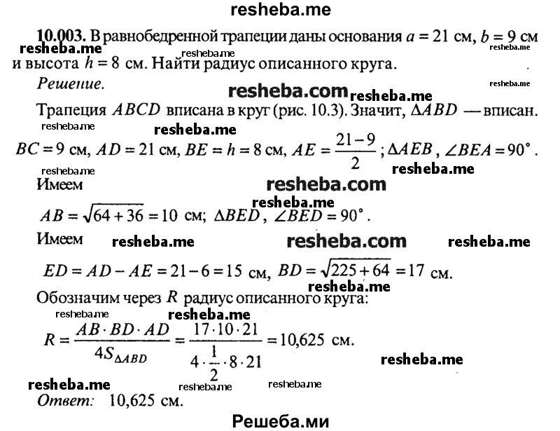 Решебник Сканави 9.084 Онлайн решебник сканави 9.084 онлайн
