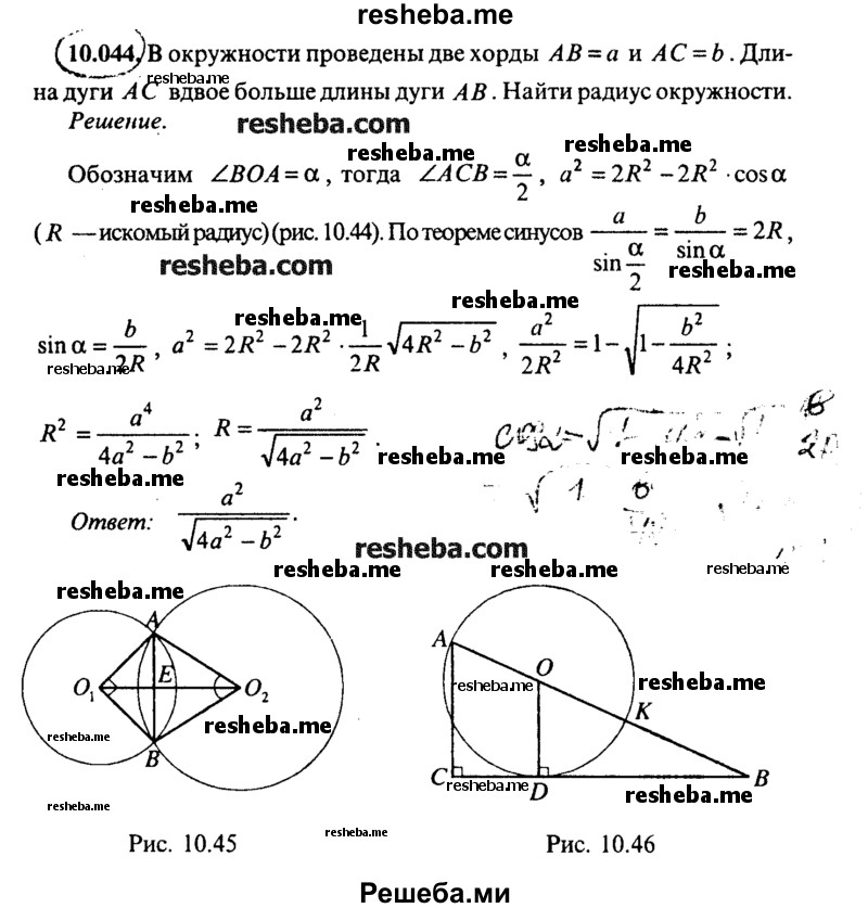 ГДЗ по математике для 9 класса М.И. Сканави - ЧАСТЬ 1. Арифметика ...