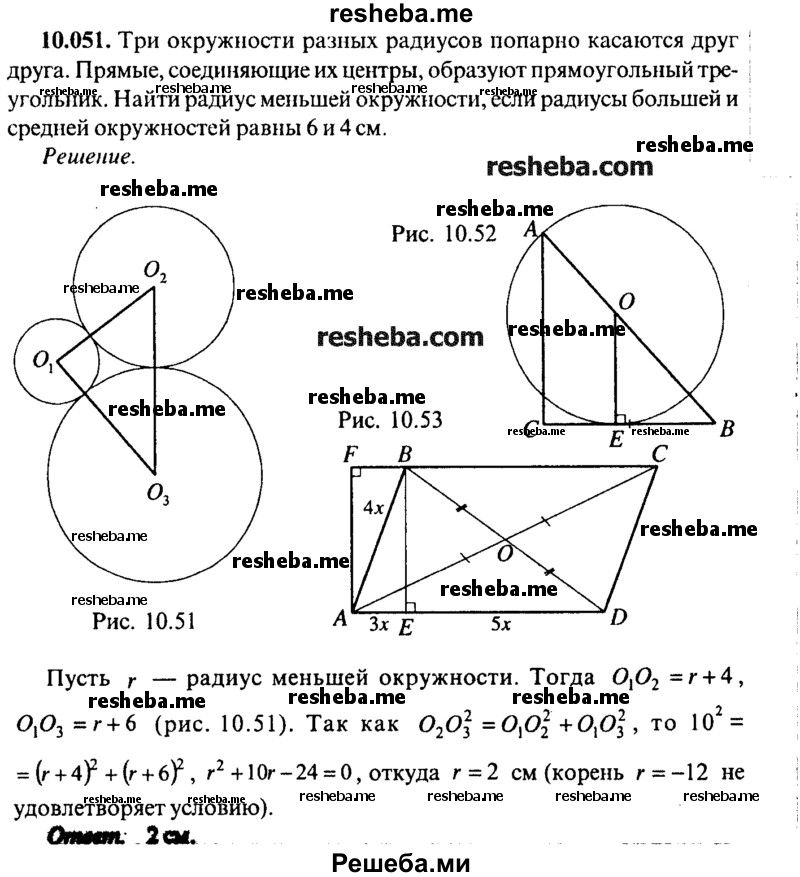 Геометрия 7 класс рабинович ответы