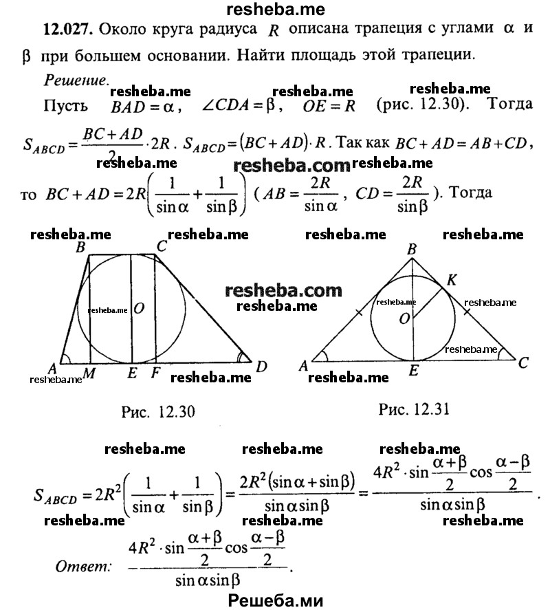 Решение задач по геометрии по фото 9 класс