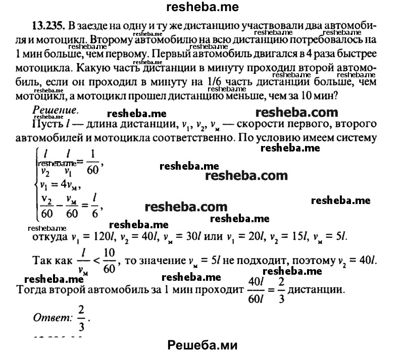 Решебник Задач Сабашвили Задач сабашвили решебник