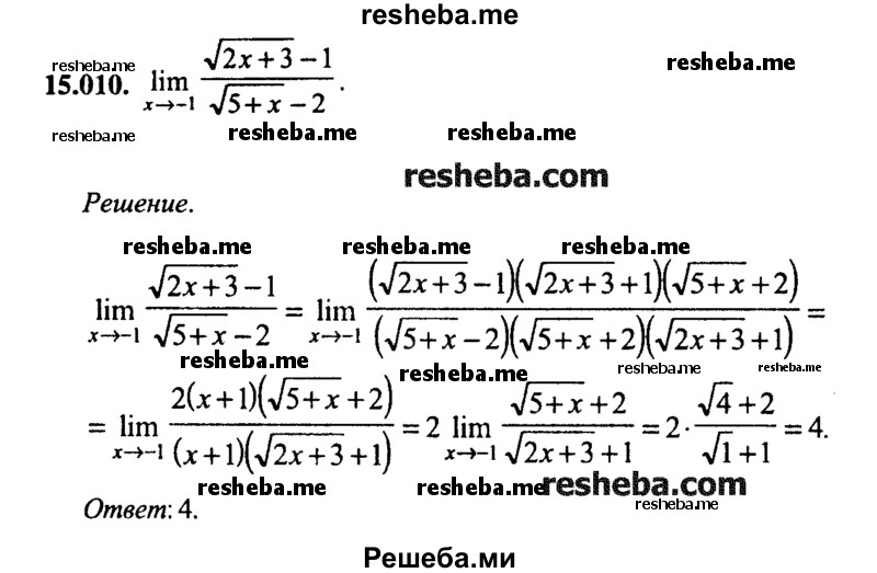 ГДЗ по математике для 9 класса М.И. Сканави ЧАСТЬ II