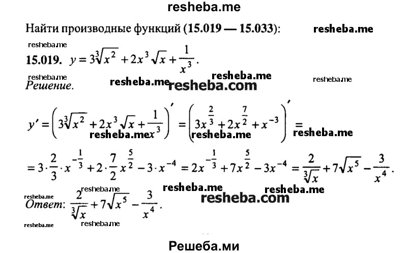 ГДЗ по математике для 9 класса М.И. Сканави ЧАСТЬ II